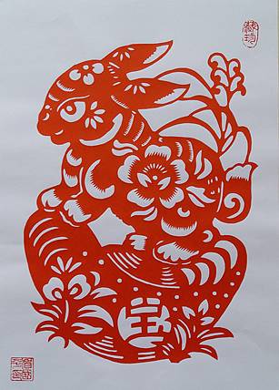 贺国平 民间手工剪纸 （兔宝宝）