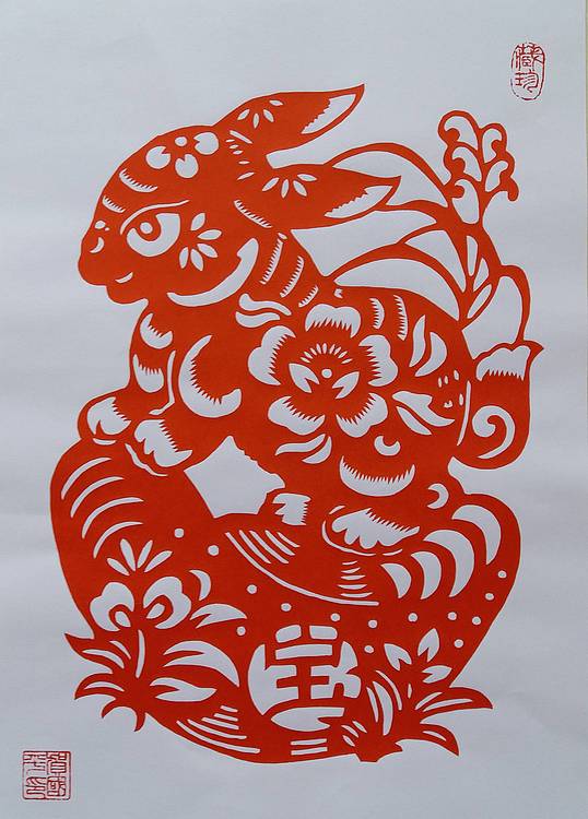 贺国平 民间手工剪纸 （兔宝宝）