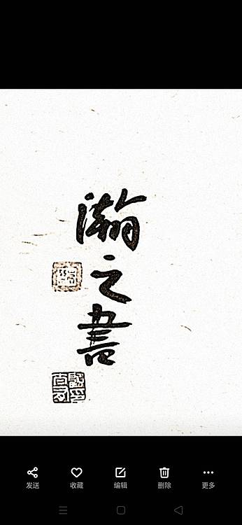 青年书画家 顾瀚之 《风起云涌》