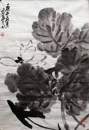 刘延苹 中国美术家协会会员（待批）