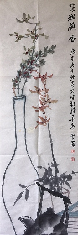云岗 室雅兰香