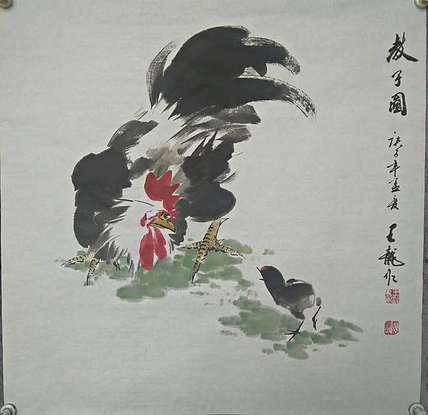 王龍 王龍