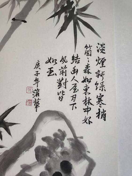 河北省美术家协会会员 张宏军 淡烟新竹绿寒梢