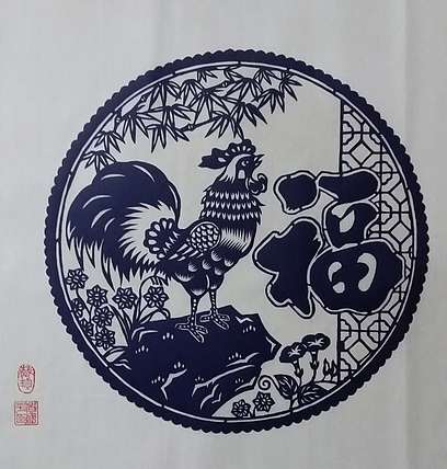 贺国平 《金鸡祝福》