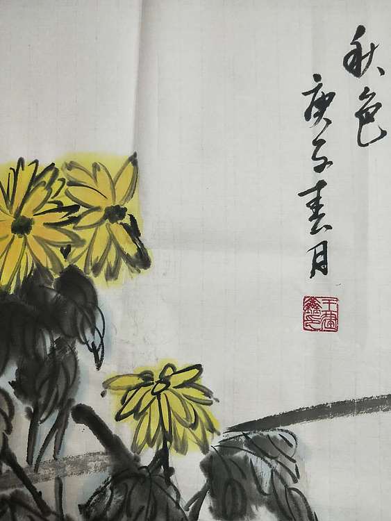 王建鑫 菊花图，秋色。
