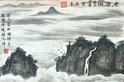 贾成千l 老君山