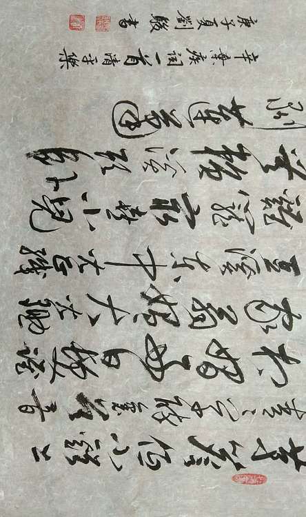 三骏堂 辛弃疾 清平乐 村居