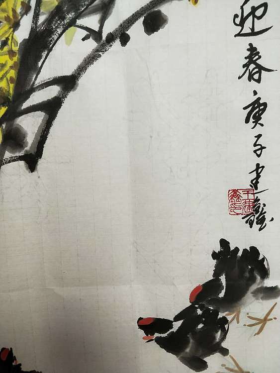 王建鑫 迎春图，迎春。