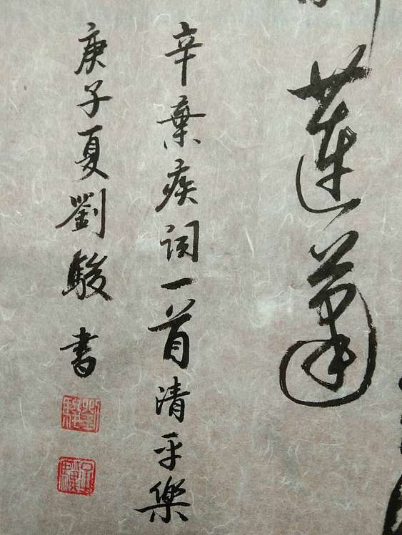 三骏堂 辛弃疾 清平乐 村居