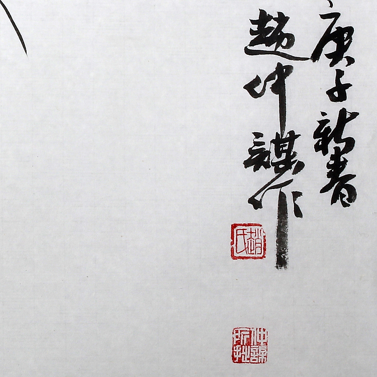 赵仲谋 中国书画家协会理事 写意