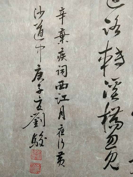 三骏堂 辛弃疾 西江月 夜行黄沙道中