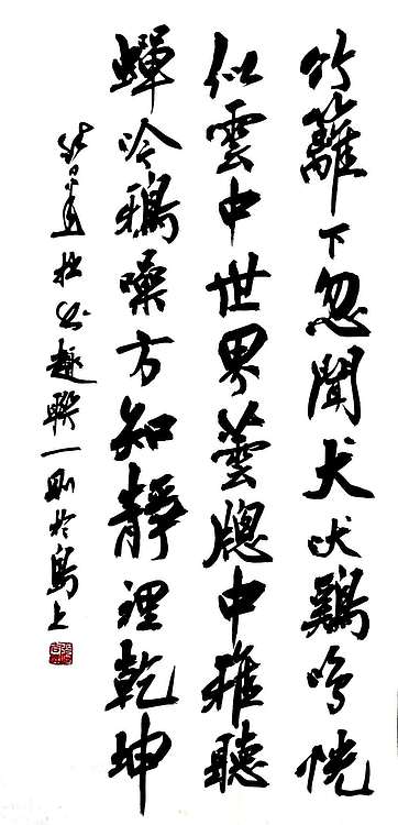 雪国墨人 趣联一则