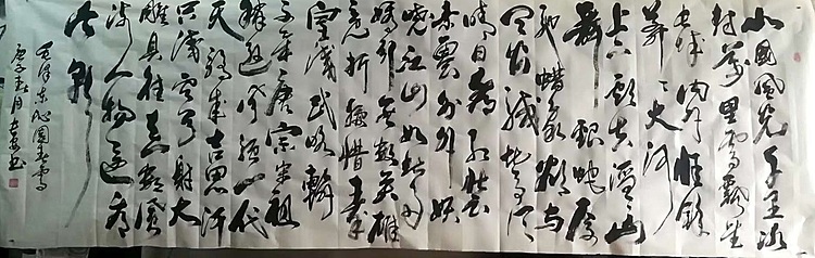 黄河人 书法