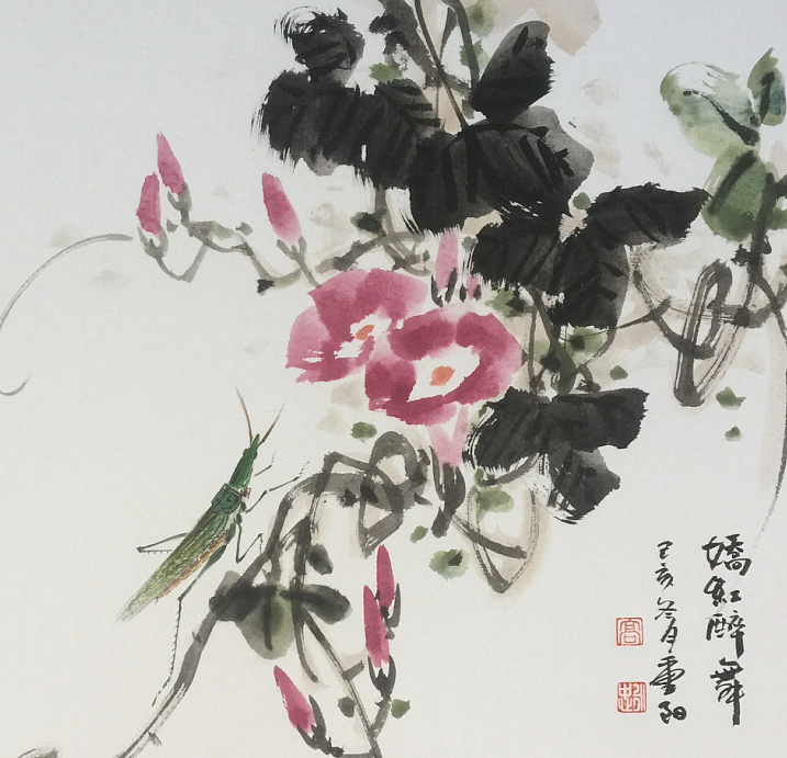 河北省美协会员 高永忠 娇红醉舞