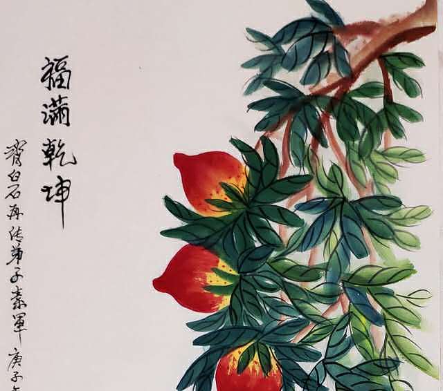 李素军 福满乾坤