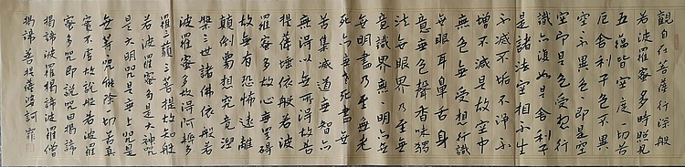 如是 心经