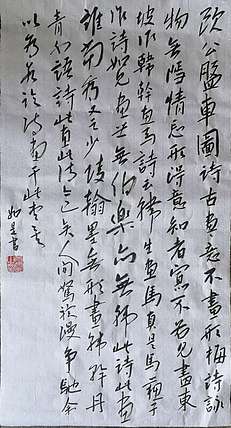 如是 盘车图