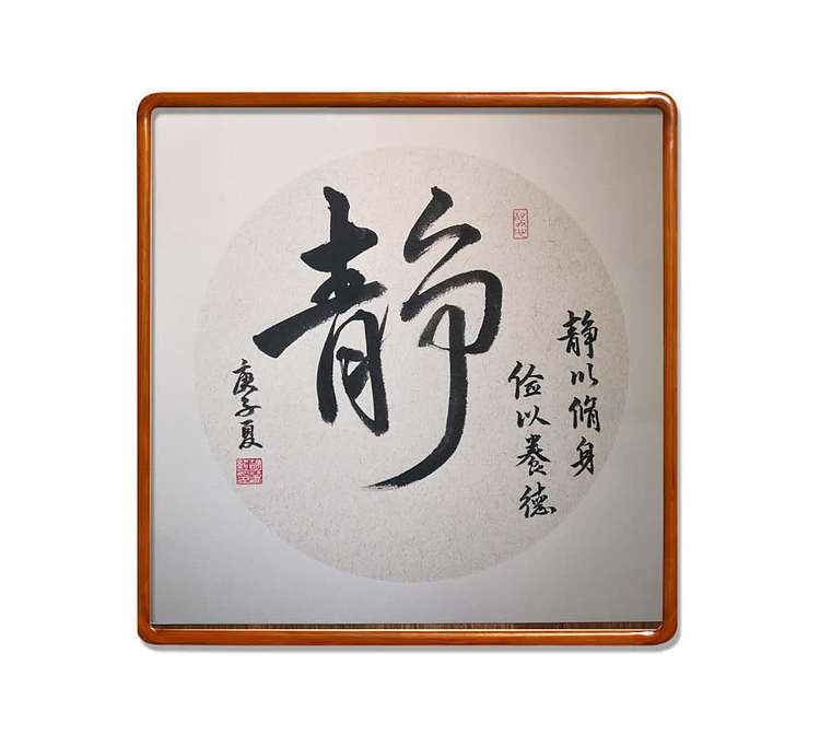 胡春红 书法作品