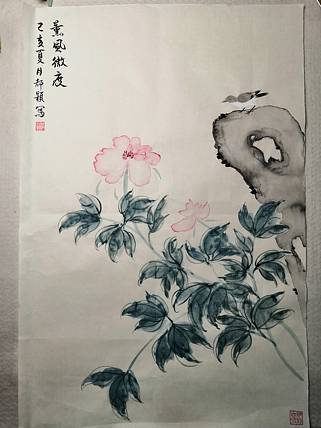 郝颖 熏风微度