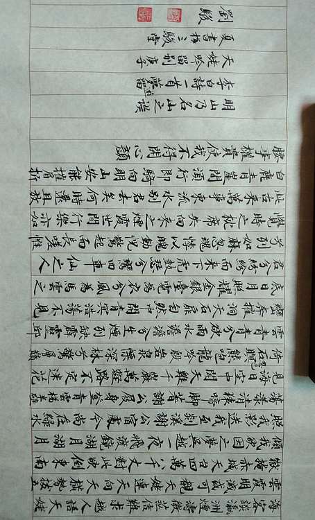三骏堂 李白 梦游天姥吟留别