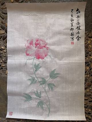 郝颖 牡丹一朵值千金