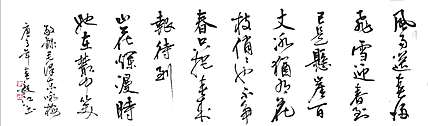 当代著名书画家 醉墨 朱毅江书法作品《毛泽东·咏梅》