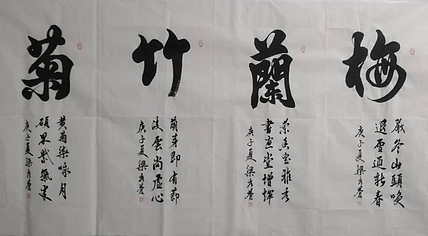梁秀仓 书法