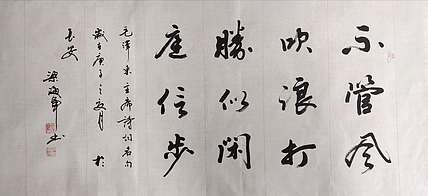 梁海军梁海军 四尺整张