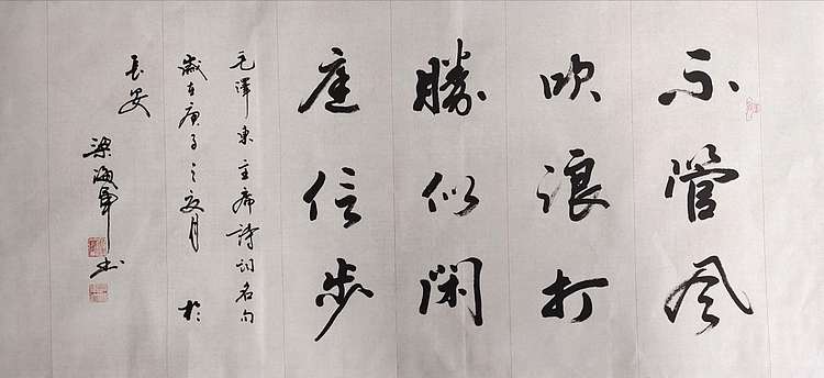 梁海军梁海军 四尺整张