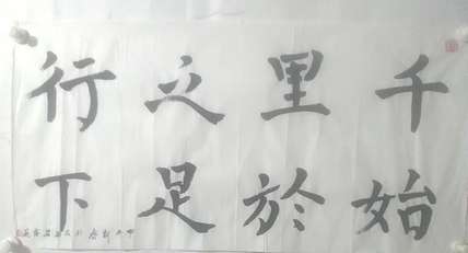 陈小平 张大千再传弟子陈小平书法作品