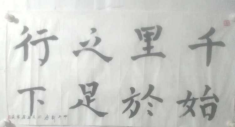 陈小平 张大千再传弟子陈小平书法作品