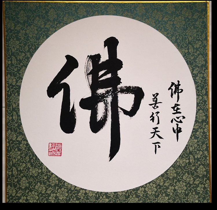 胡春红 书法作品