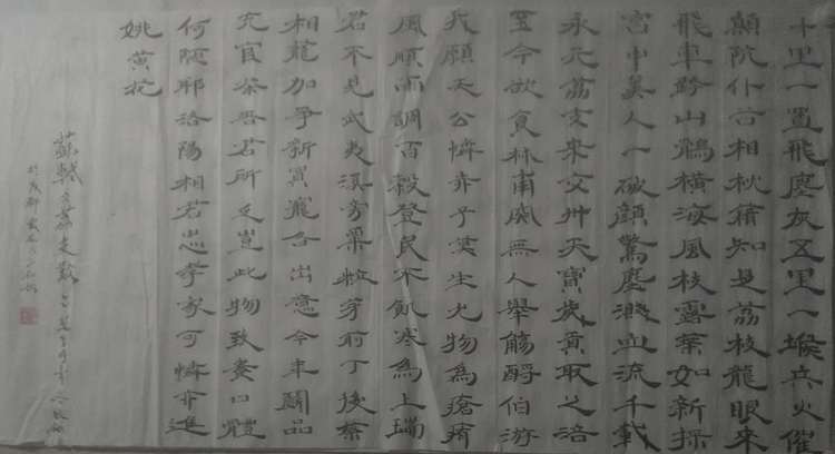 陈小平 张大千再传弟子陈小平书法作品