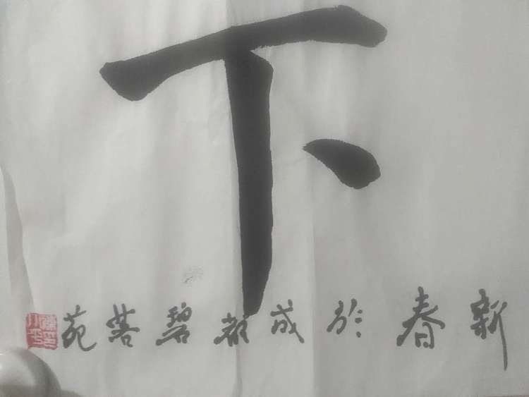 陈小平 张大千再传弟子陈小平书法作品