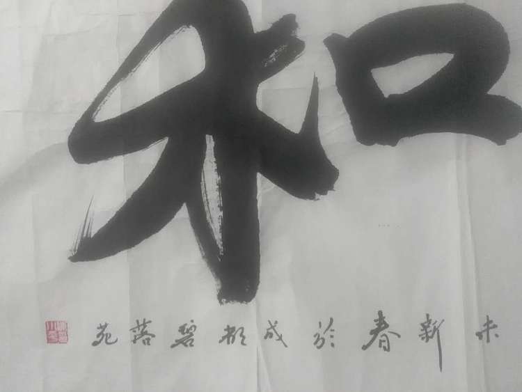 陈小平 张大千再传弟子陈小平书法作品