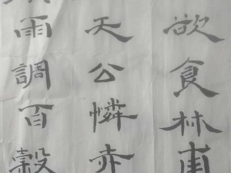 陈小平 张大千再传弟子陈小平书法作品