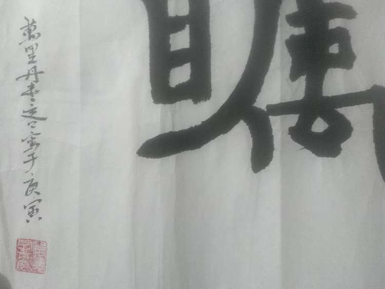 陈小平 张大千再传弟子陈小平书法作品