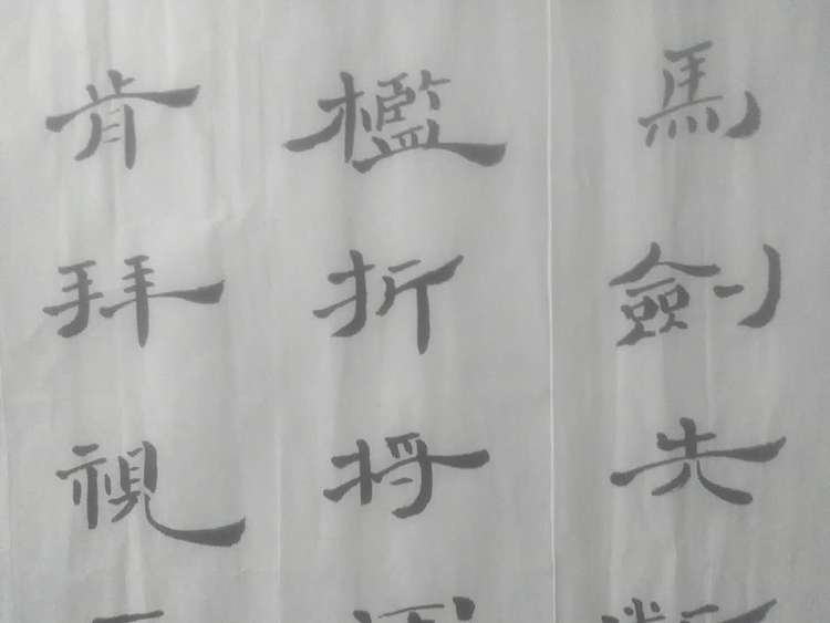陈小平 张大千再传弟子陈小平书法作品