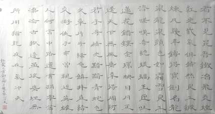 陈小平 张大千再传弟子陈小平书法作品