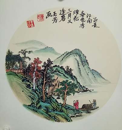 陈玉芳 楹联艺术家协会会员