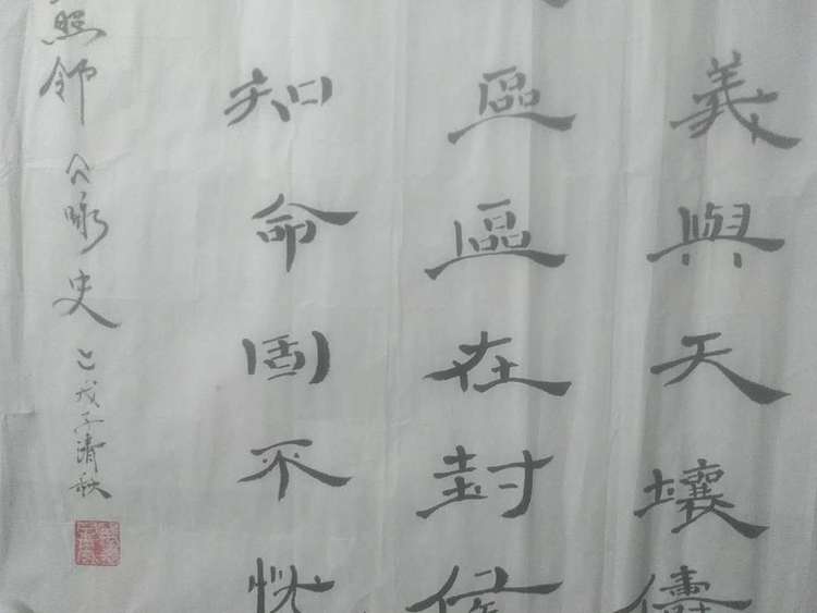 陈小平 张大千再传弟子陈小平书法作品