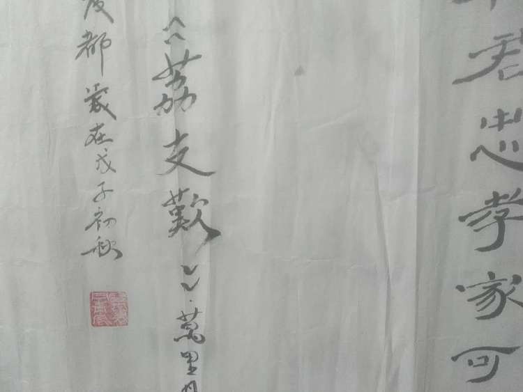 陈小平 张大千再传弟子陈小平书法作品