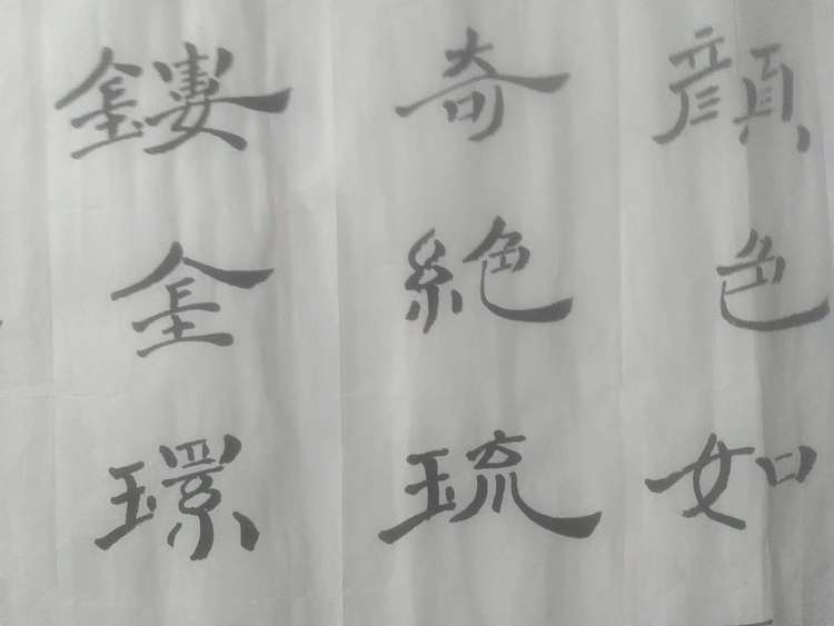 陈小平 张大千再传弟子陈小平书法作品
