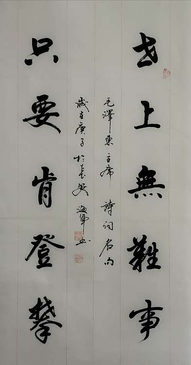 梁海军梁海军 四尺整张
