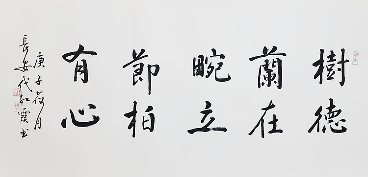 代红霞，陕西省书法家协会会员。