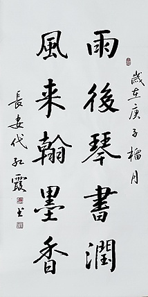 代红霞，陕西省书法家协会会员