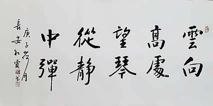 代红霞，陕西省书法家协会会员。