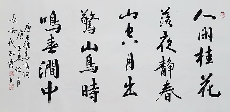 代红霞，陕西省书法家协会会员