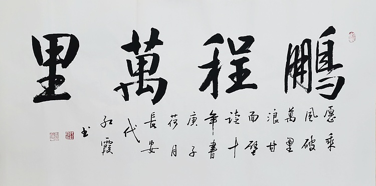代红霞，陕西省书法家协会会员。