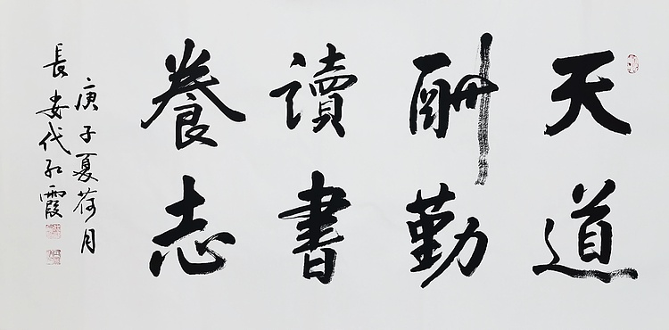 代红霞，陕西省书法家协会会员。